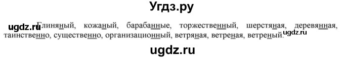 ГДЗ (Решебник к учебнику 2021) по русскому языку 6 класс Рыбченкова Л.М. / упражнение / 434