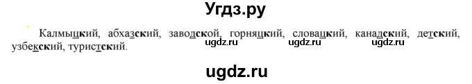 ГДЗ (Решебник к учебнику 2021) по русскому языку 6 класс Рыбченкова Л.М. / упражнение / 440