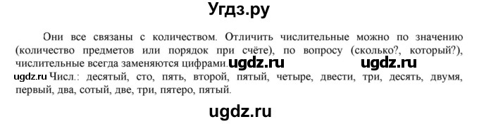 ГДЗ (Решебник к учебнику 2021) по русскому языку 6 класс Рыбченкова Л.М. / упражнение / 466