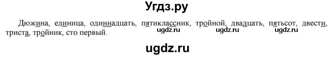 ГДЗ (Решебник к учебнику 2021) по русскому языку 6 класс Рыбченкова Л.М. / упражнение / 471