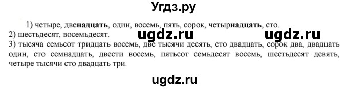 ГДЗ (Решебник к учебнику 2021) по русскому языку 6 класс Рыбченкова Л.М. / упражнение / 474