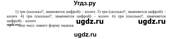 ГДЗ (Решебник к учебнику 2021) по русскому языку 6 класс Рыбченкова Л.М. / упражнение / 482