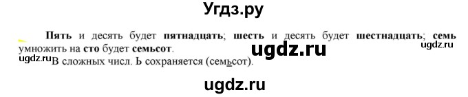 ГДЗ (Решебник к учебнику 2021) по русскому языку 6 класс Рыбченкова Л.М. / упражнение / 486