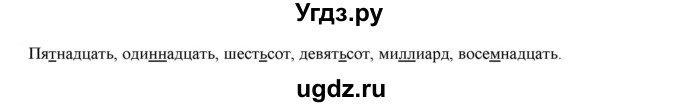 ГДЗ (Решебник к учебнику 2021) по русскому языку 6 класс Рыбченкова Л.М. / упражнение / 492