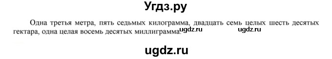 ГДЗ (Решебник к учебнику 2021) по русскому языку 6 класс Рыбченкова Л.М. / упражнение / 519