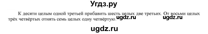 ГДЗ (Решебник к учебнику 2021) по русскому языку 6 класс Рыбченкова Л.М. / упражнение / 520