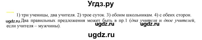 ГДЗ (Решебник к учебнику 2021) по русскому языку 6 класс Рыбченкова Л.М. / упражнение / 529