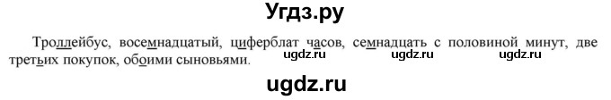 ГДЗ (Решебник к учебнику 2021) по русскому языку 6 класс Рыбченкова Л.М. / упражнение / 538