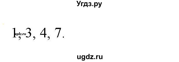 ГДЗ (Решебник к учебнику 2021) по русскому языку 6 класс Рыбченкова Л.М. / упражнение / 543