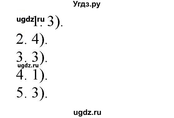 ГДЗ (Решебник к учебнику 2021) по русскому языку 6 класс Рыбченкова Л.М. / упражнение / 544