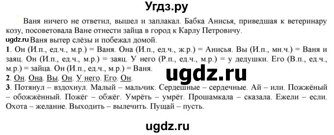 ГДЗ (Решебник к учебнику 2021) по русскому языку 6 класс Рыбченкова Л.М. / упражнение / 563