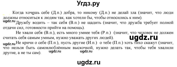 ГДЗ (Решебник к учебнику 2021) по русскому языку 6 класс Рыбченкова Л.М. / упражнение / 565