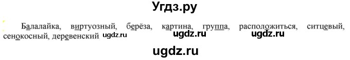 ГДЗ (Решебник к учебнику 2021) по русскому языку 6 класс Рыбченкова Л.М. / упражнение / 580