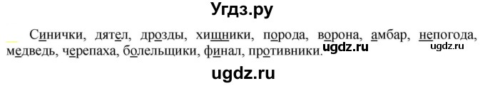 ГДЗ (Решебник к учебнику 2021) по русскому языку 6 класс Рыбченкова Л.М. / упражнение / 592