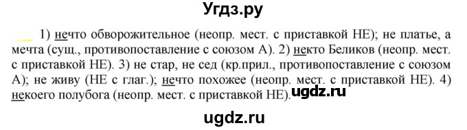 ГДЗ (Решебник к учебнику 2021) по русскому языку 6 класс Рыбченкова Л.М. / упражнение / 605