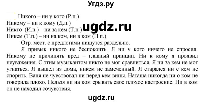 ГДЗ (Решебник к учебнику 2021) по русскому языку 6 класс Рыбченкова Л.М. / упражнение / 616