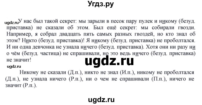 ГДЗ (Решебник к учебнику 2021) по русскому языку 6 класс Рыбченкова Л.М. / упражнение / 618