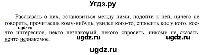 ГДЗ (Решебник к учебнику 2021) по русскому языку 6 класс Рыбченкова Л.М. / упражнение / 622