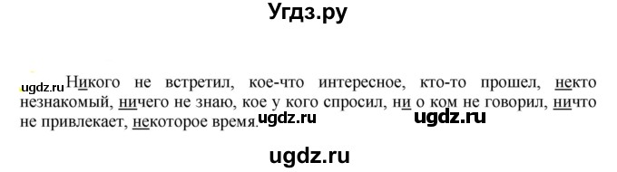 ГДЗ (Решебник к учебнику 2021) по русскому языку 6 класс Рыбченкова Л.М. / упражнение / 628