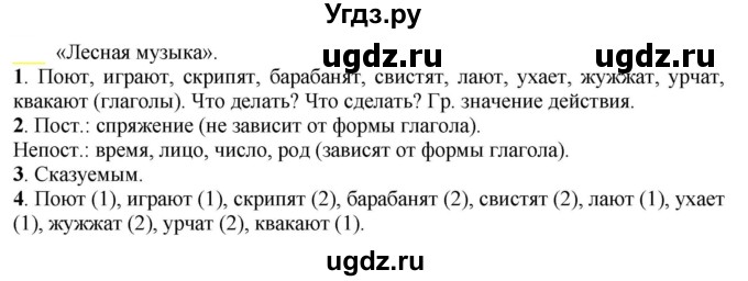 ГДЗ (Решебник к учебнику 2021) по русскому языку 6 класс Рыбченкова Л.М. / упражнение / 633