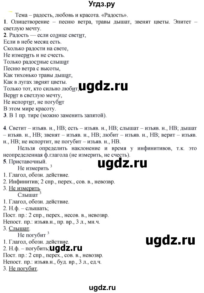 ГДЗ (Решебник к учебнику 2021) по русскому языку 6 класс Рыбченкова Л.М. / упражнение / 678