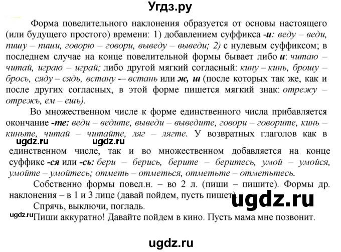 ГДЗ (Решебник к учебнику 2021) по русскому языку 6 класс Рыбченкова Л.М. / упражнение / 688