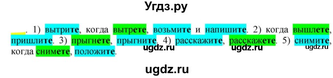 ГДЗ (Решебник к учебнику 2021) по русскому языку 6 класс Рыбченкова Л.М. / упражнение / 692