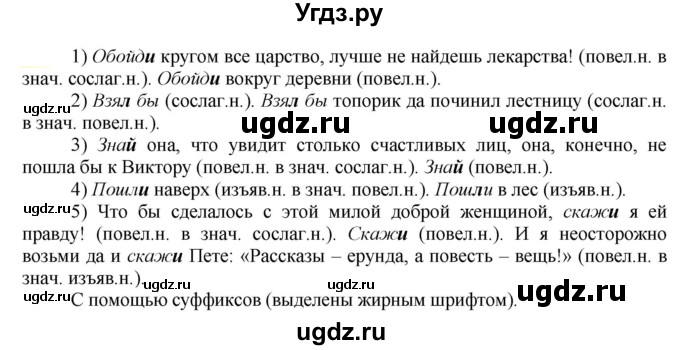 ГДЗ (Решебник к учебнику 2021) по русскому языку 6 класс Рыбченкова Л.М. / упражнение / 704