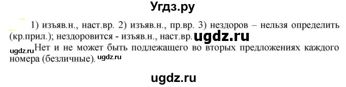 ГДЗ (Решебник к учебнику 2021) по русскому языку 6 класс Рыбченкова Л.М. / упражнение / 706