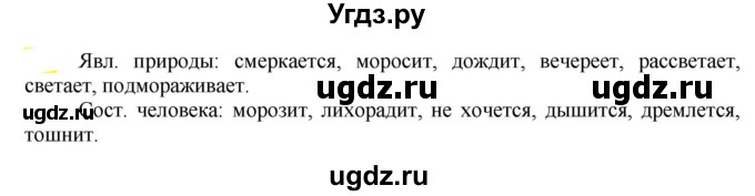 ГДЗ (Решебник к учебнику 2021) по русскому языку 6 класс Рыбченкова Л.М. / упражнение / 708