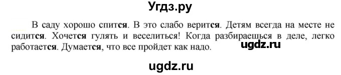 ГДЗ (Решебник к учебнику 2021) по русскому языку 6 класс Рыбченкова Л.М. / упражнение / 709