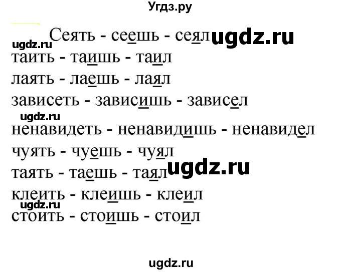 ГДЗ (Решебник к учебнику 2021) по русскому языку 6 класс Рыбченкова Л.М. / упражнение / 722