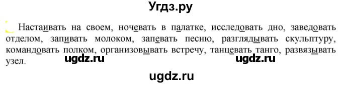 ГДЗ (Решебник к учебнику 2021) по русскому языку 6 класс Рыбченкова Л.М. / упражнение / 725