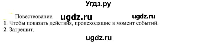 ГДЗ (Решебник к учебнику 2021) по русскому языку 6 класс Рыбченкова Л.М. / упражнение / 726