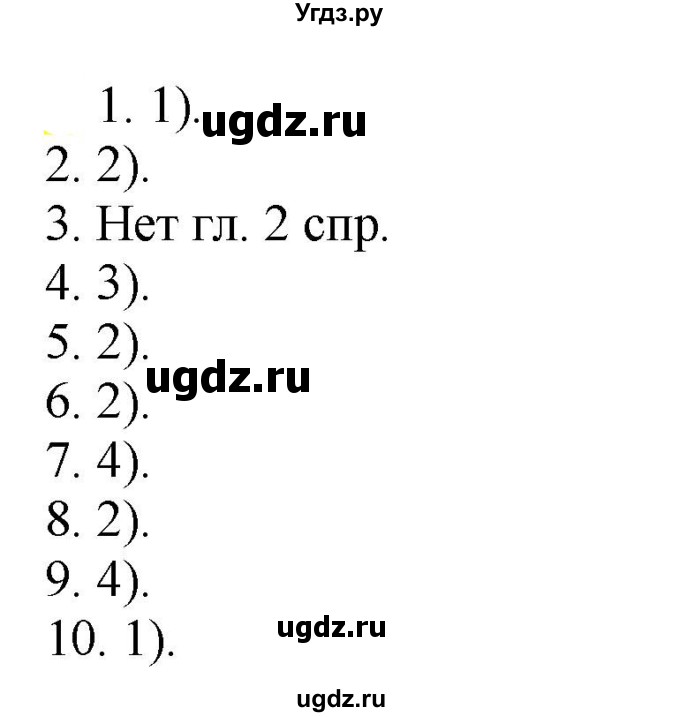 ГДЗ (Решебник к учебнику 2021) по русскому языку 6 класс Рыбченкова Л.М. / упражнение / 732