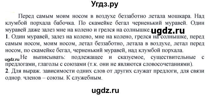 ГДЗ (Решебник к учебнику 2021) по русскому языку 6 класс Рыбченкова Л.М. / упражнение / 739