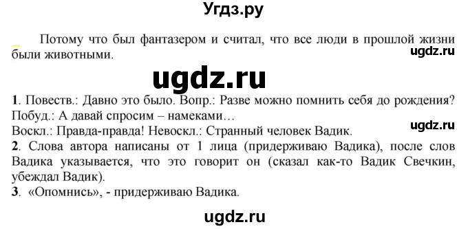 ГДЗ (Решебник к учебнику 2021) по русскому языку 6 класс Рыбченкова Л.М. / упражнение / 743