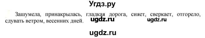 ГДЗ (Решебник к учебнику 2021) по русскому языку 6 класс Рыбченкова Л.М. / упражнение / 758