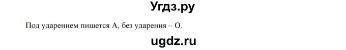 ГДЗ (Решебник к учебнику 2021) по русскому языку 6 класс Рыбченкова Л.М. / упражнение / 79