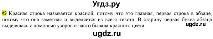 ГДЗ (Решебник к учебнику 2021) по русскому языку 6 класс Рыбченкова Л.М. / лингвистические задачки / Часть 1. страница / 20