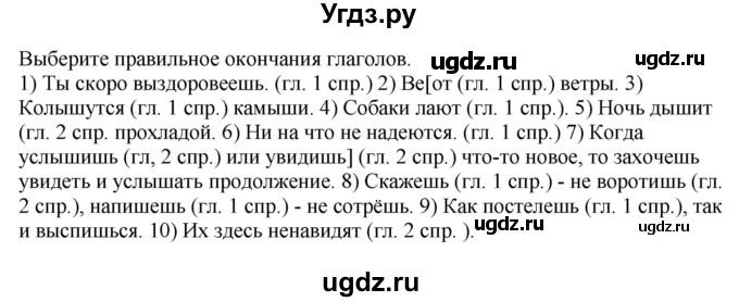 ГДЗ (Решебник к учебнику 2021) по русскому языку 6 класс Рыбченкова Л.М. / упражнение / 11