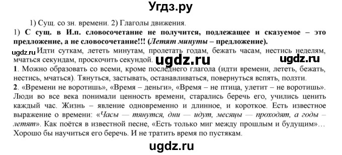 ГДЗ (Решебник к учебнику 2021) по русскому языку 6 класс Рыбченкова Л.М. / упражнение / 120
