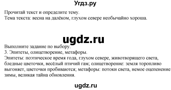 ГДЗ (Решебник к учебнику 2021) по русскому языку 6 класс Рыбченкова Л.М. / упражнение / 13