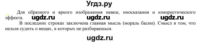 ГДЗ (Решебник к учебнику 2021) по русскому языку 6 класс Рыбченкова Л.М. / упражнение / 130