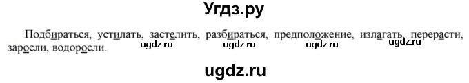 ГДЗ (Решебник к учебнику 2021) по русскому языку 6 класс Рыбченкова Л.М. / упражнение / 135