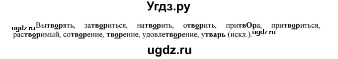 ГДЗ (Решебник к учебнику 2021) по русскому языку 6 класс Рыбченкова Л.М. / упражнение / 146