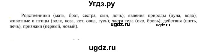 ГДЗ (Решебник к учебнику 2021) по русскому языку 6 класс Рыбченкова Л.М. / упражнение / 154