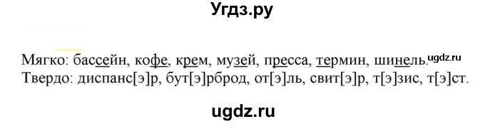 ГДЗ (Решебник к учебнику 2021) по русскому языку 6 класс Рыбченкова Л.М. / упражнение / 169