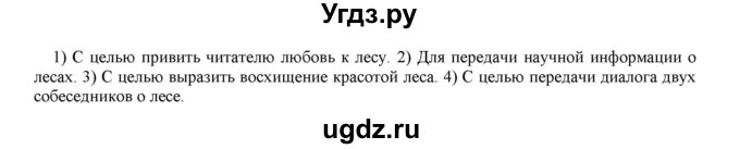 ГДЗ (Решебник к учебнику 2021) по русскому языку 6 класс Рыбченкова Л.М. / упражнение / 18
