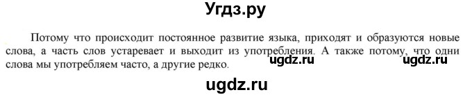 ГДЗ (Решебник к учебнику 2021) по русскому языку 6 класс Рыбченкова Л.М. / упражнение / 185